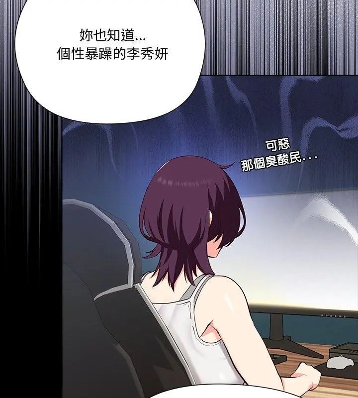最棒的她第1話