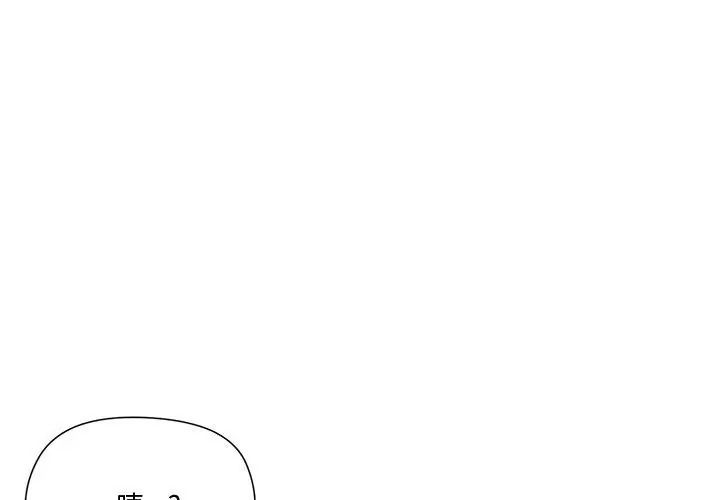 最棒的她第1話