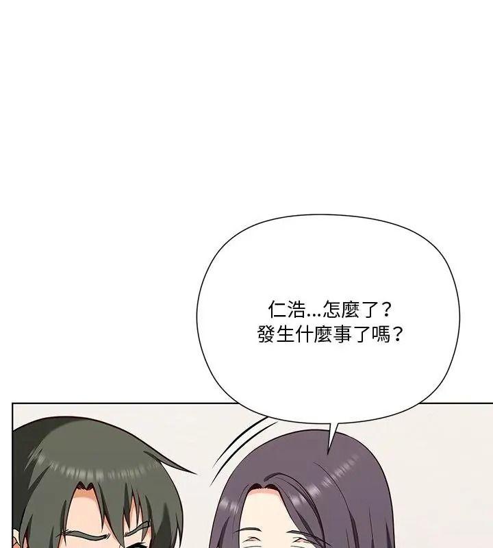 最棒的她第1話