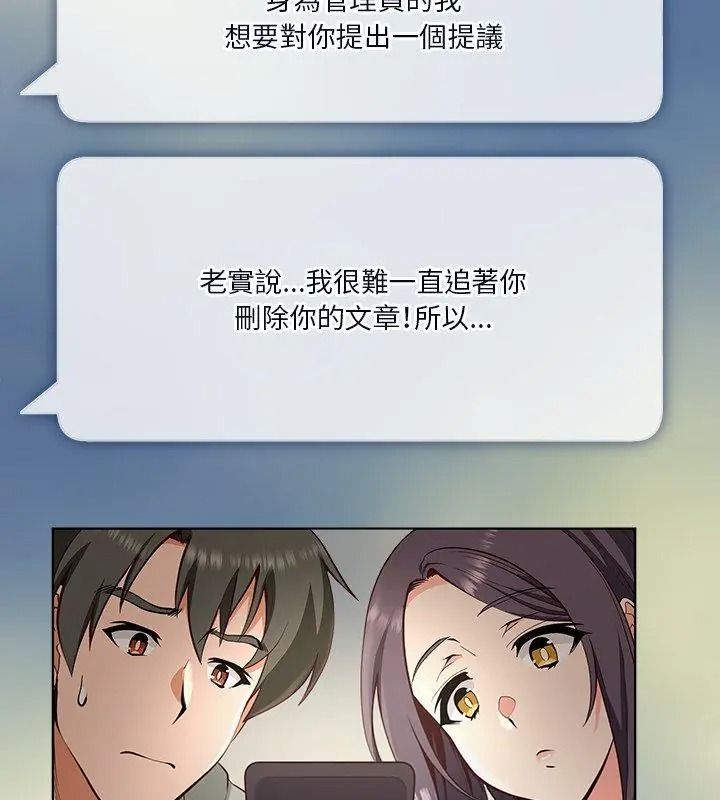 最棒的她第1話