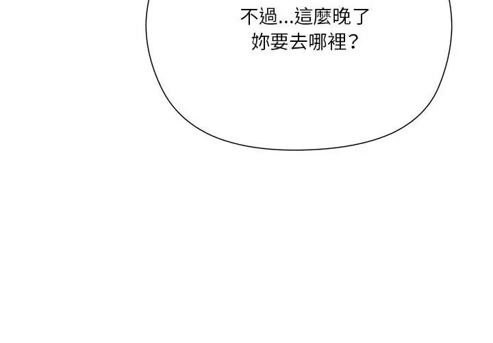 最棒的她第1話