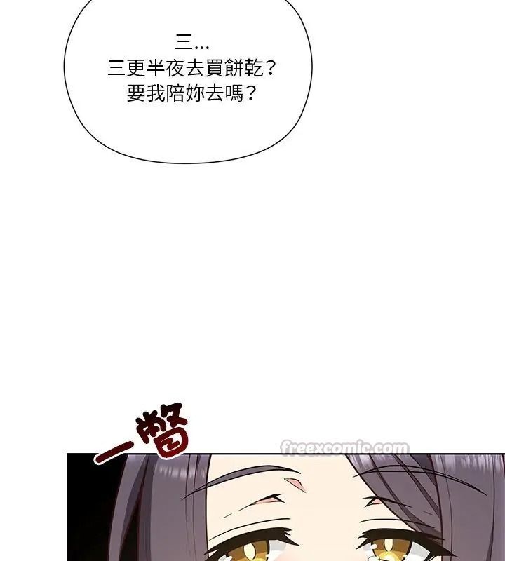 最棒的她第1話