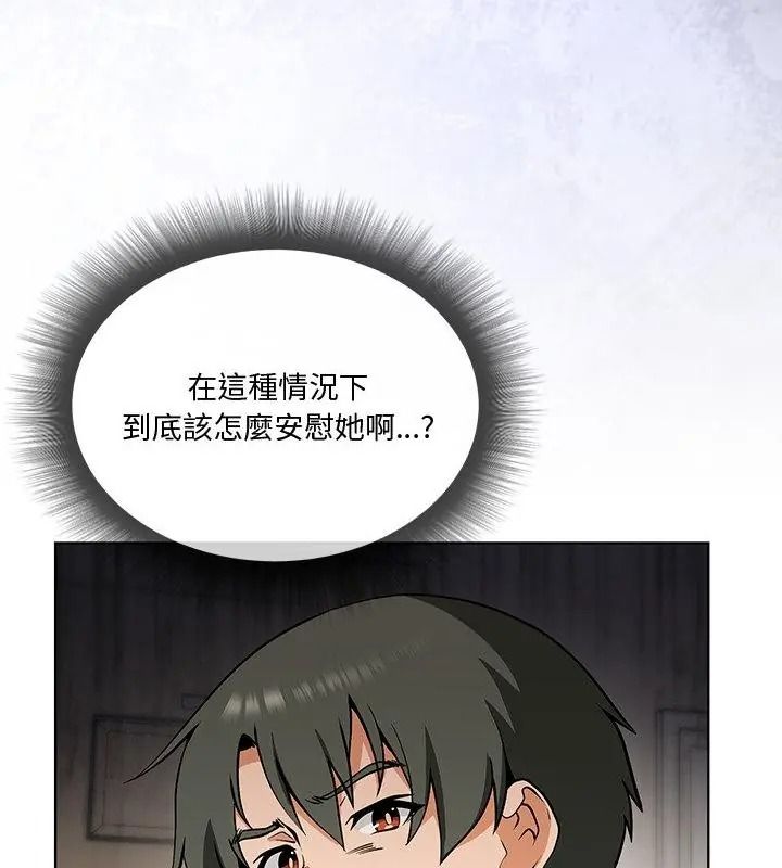 最棒的她第1話
