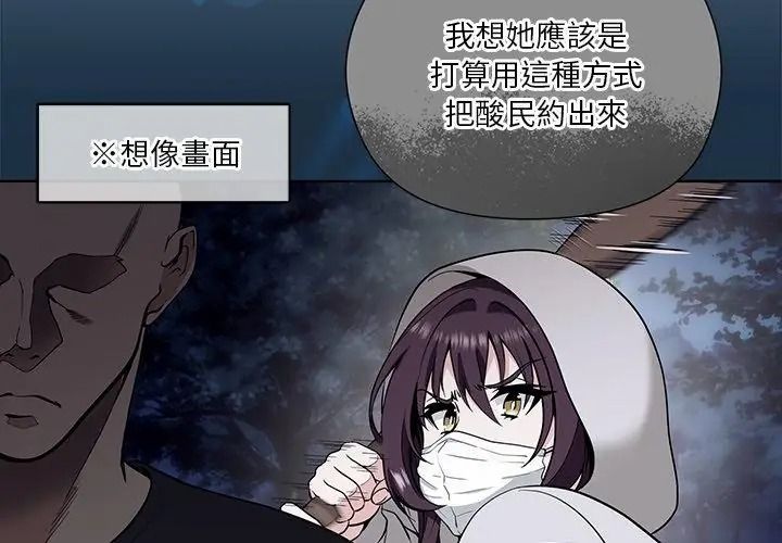 最棒的她第1話