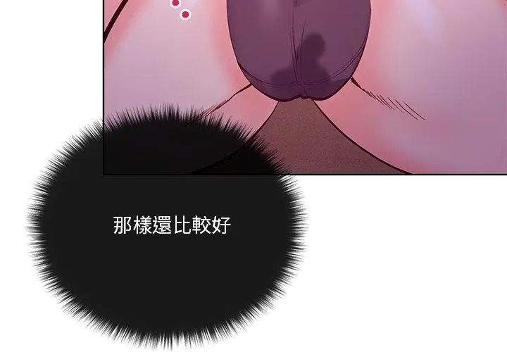 最棒的她第2話