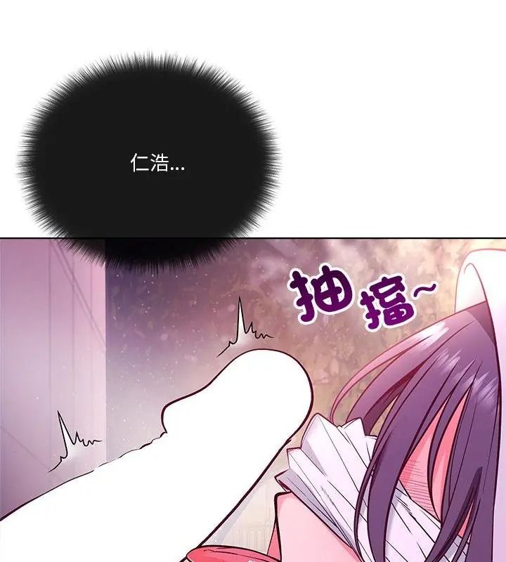 最棒的她第2話