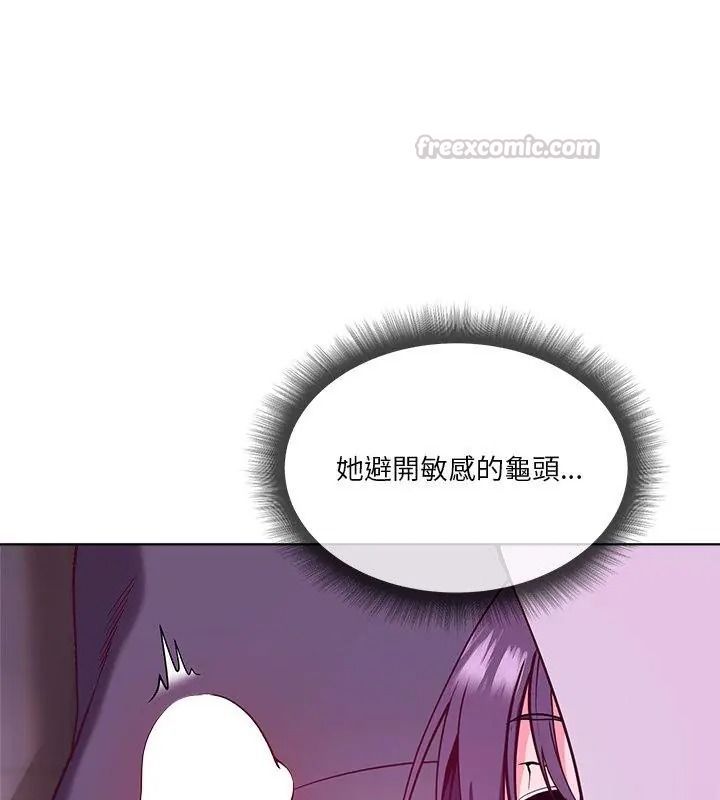 最棒的她第2話
