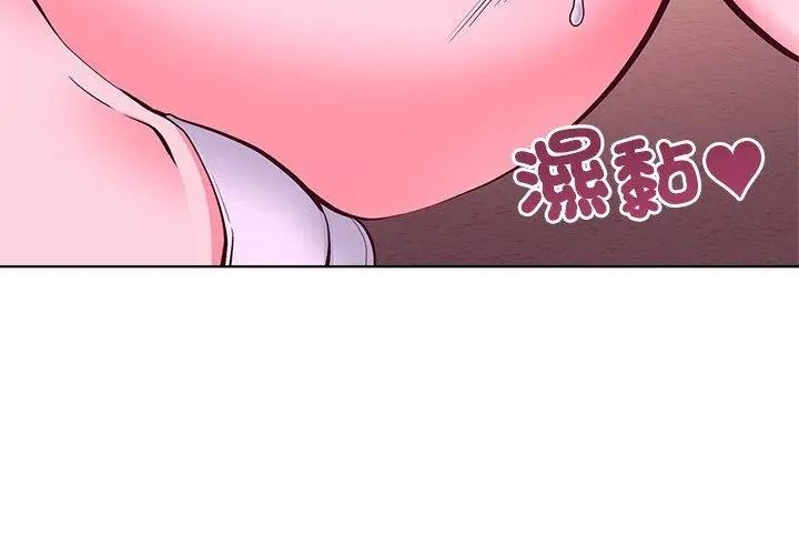最棒的她第2話