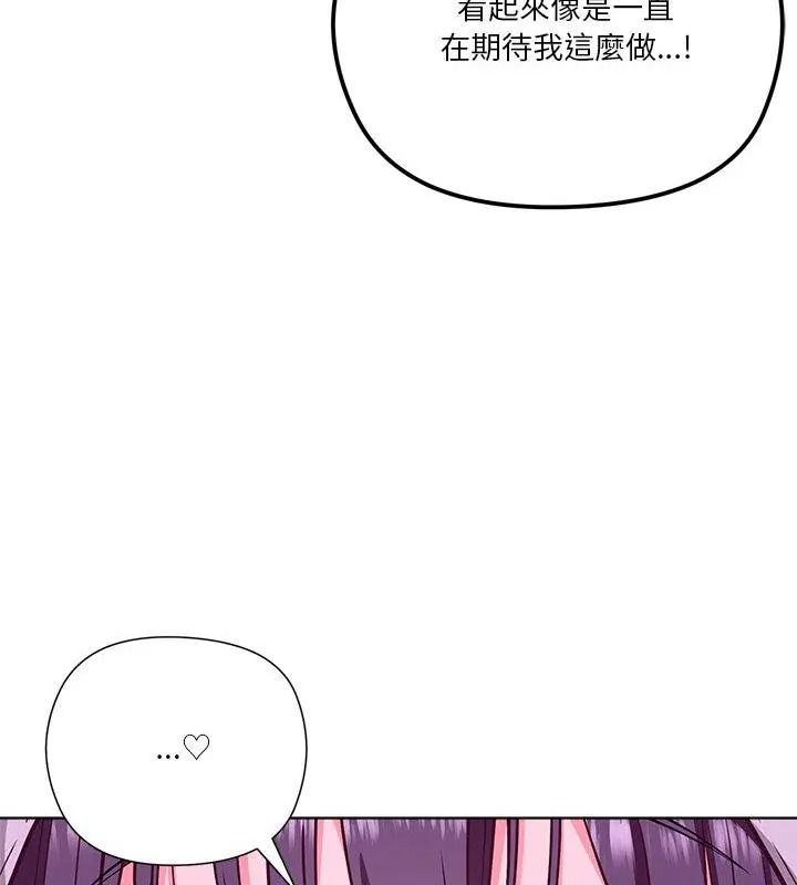 最棒的她第2話