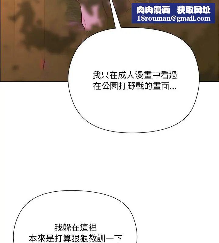 最棒的她第2話