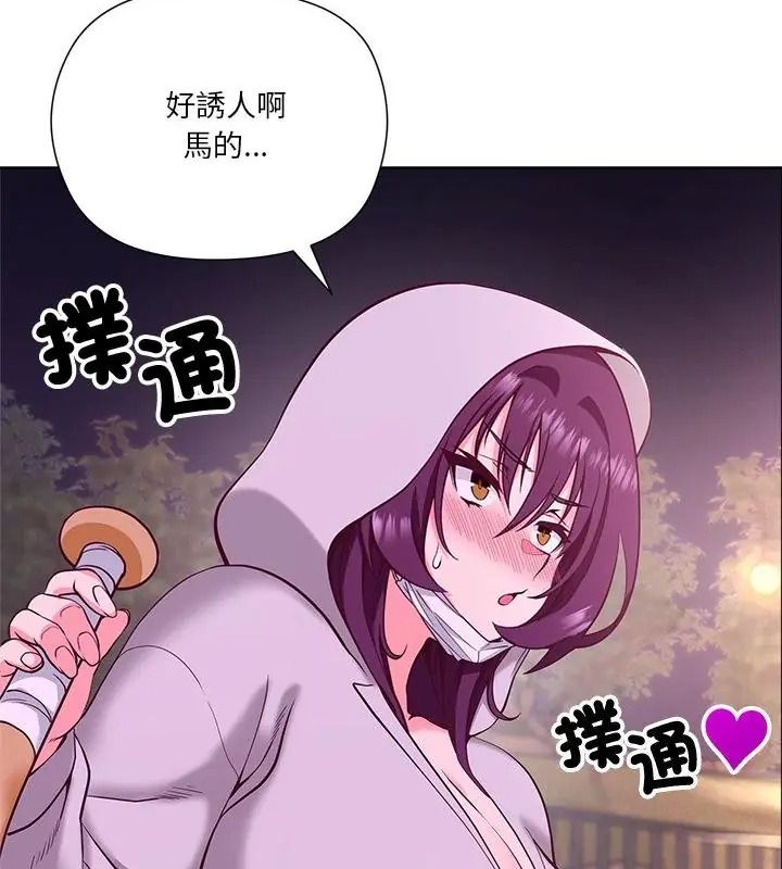 最棒的她第2話