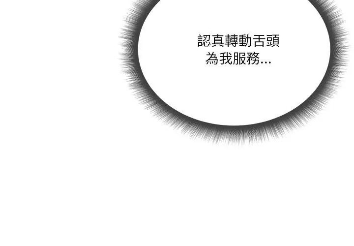 最棒的她第2話