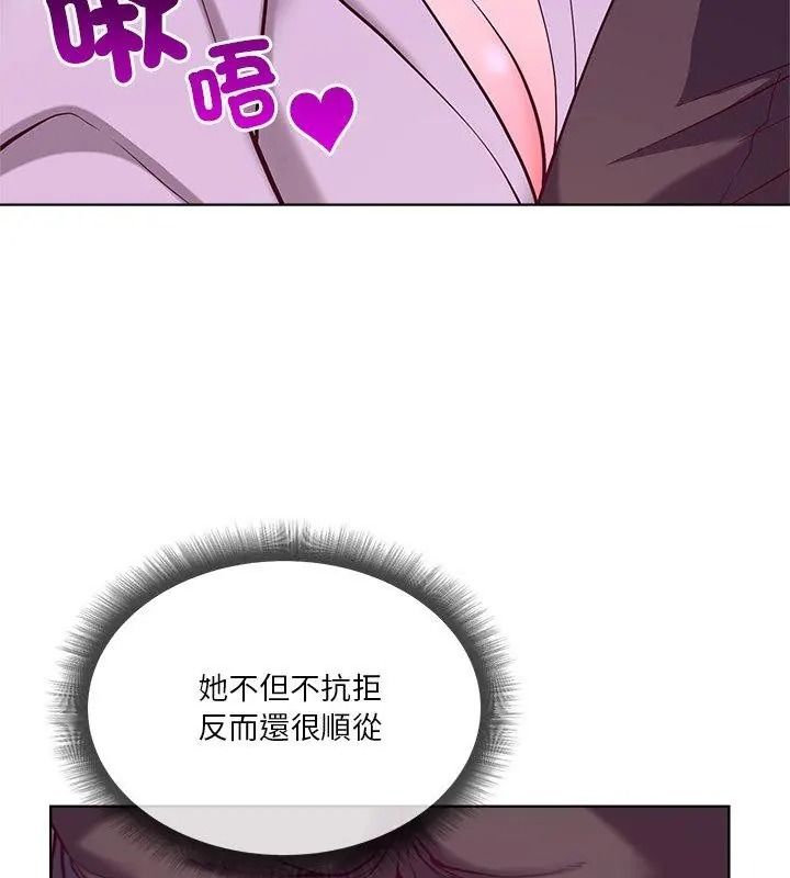 最棒的她第2話