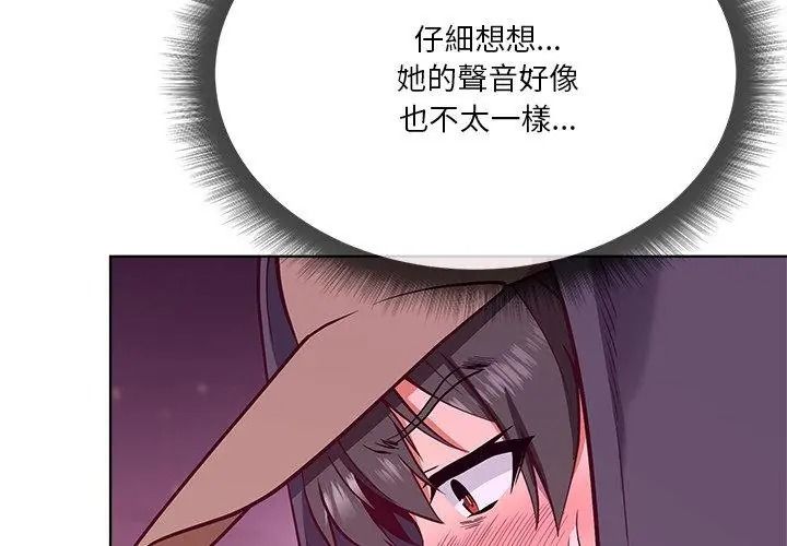 最棒的她第2話