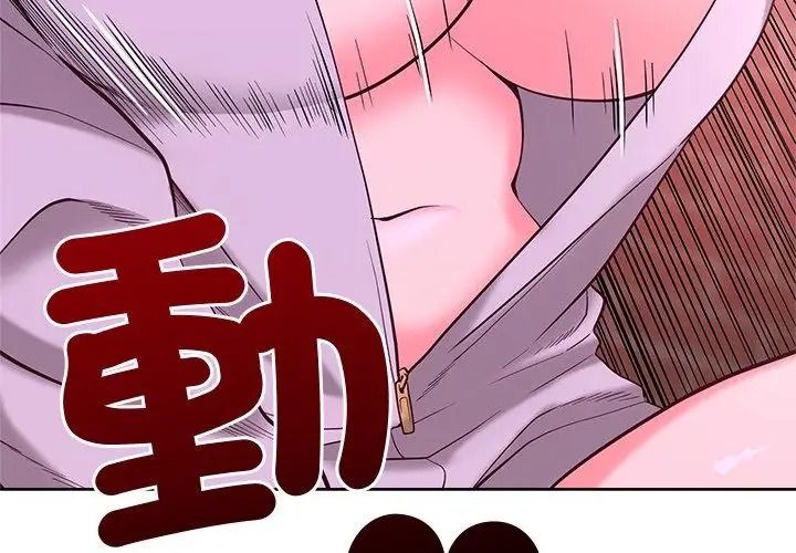 最棒的她第2話
