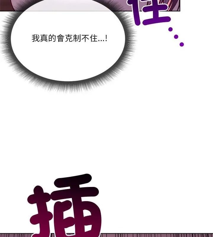 最棒的她第2話