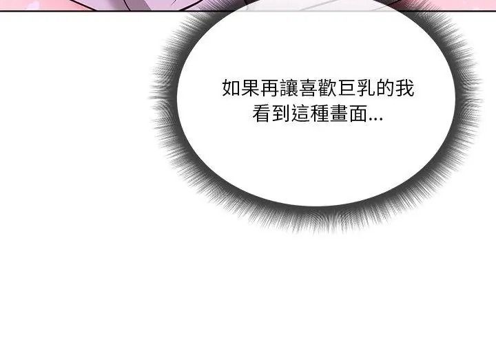 最棒的她第2話