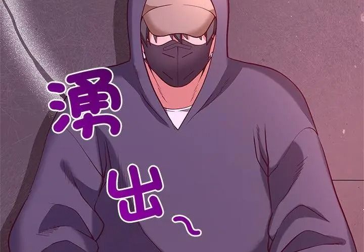 最棒的她第2話