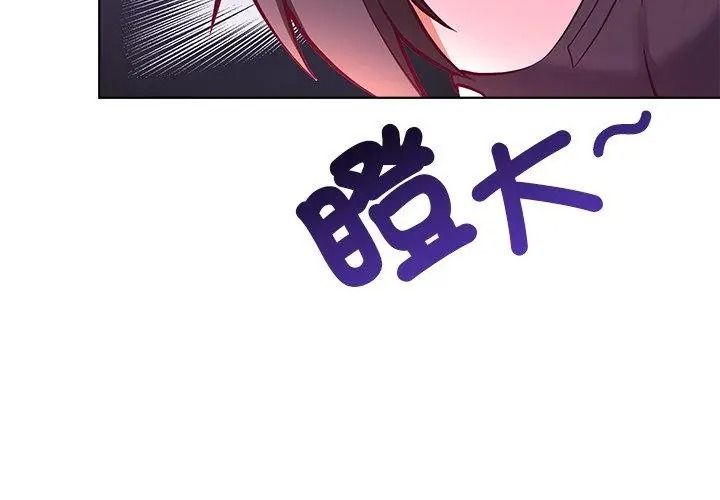 最棒的她第2話