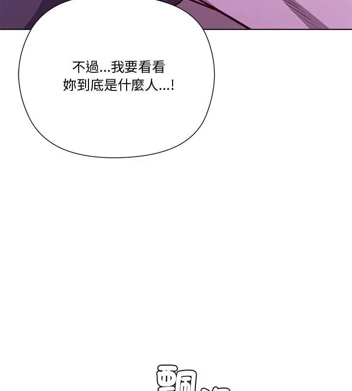 最棒的她第3話