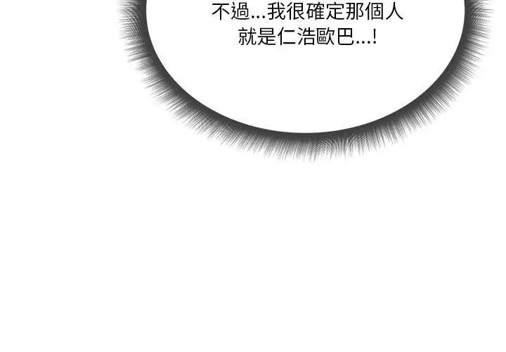 最棒的她第3話