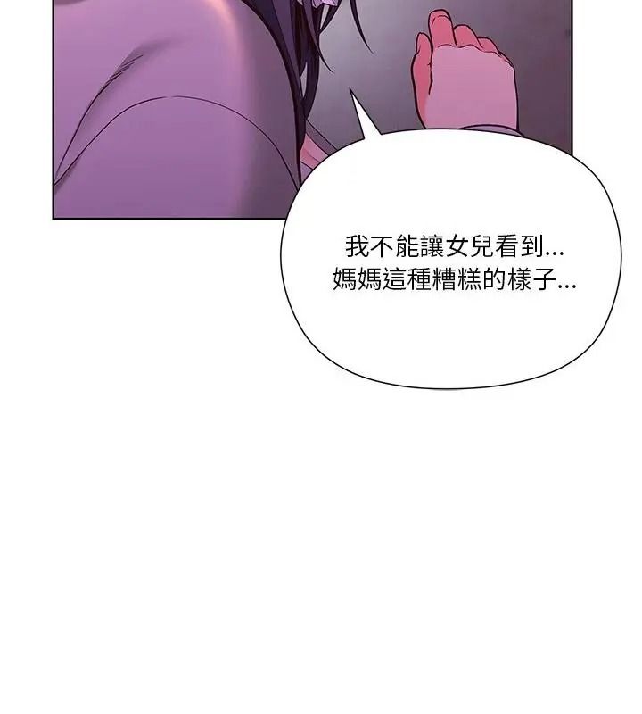 最棒的她第3話