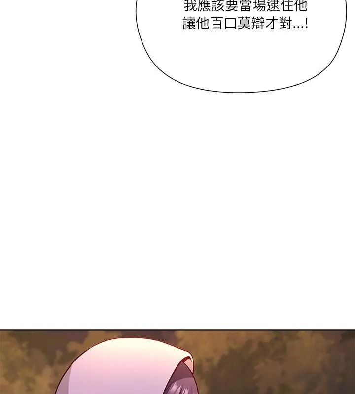 最棒的她第3話