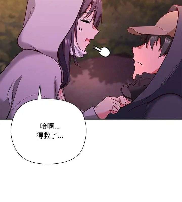 最棒的她第3話
