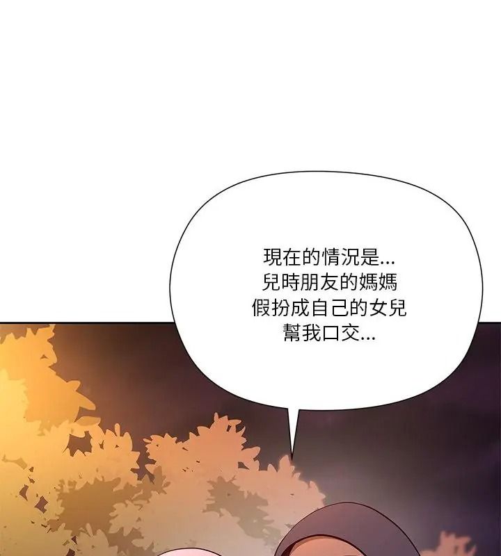 最棒的她第3話