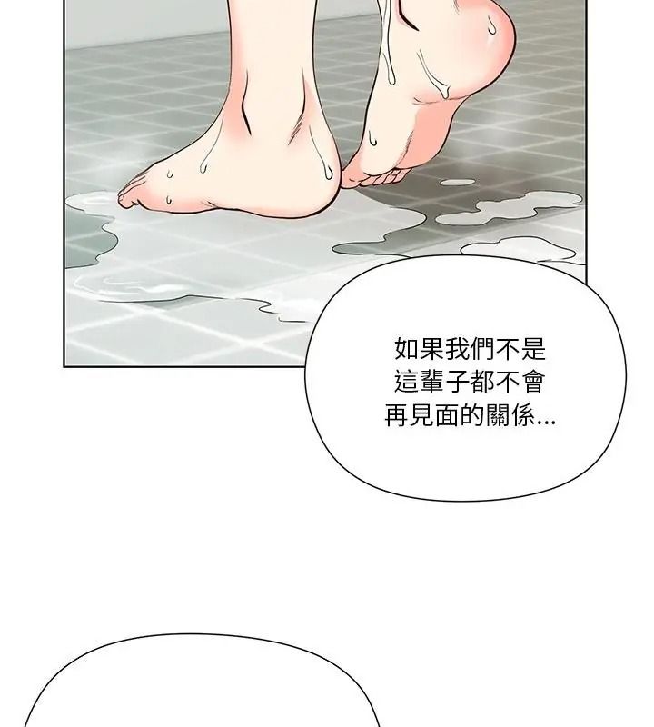 最棒的她第3話