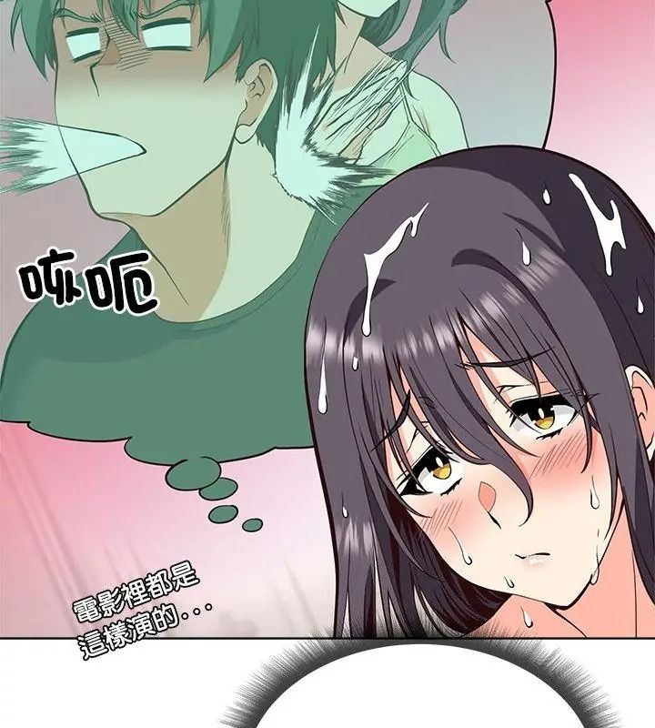 最棒的她第3話