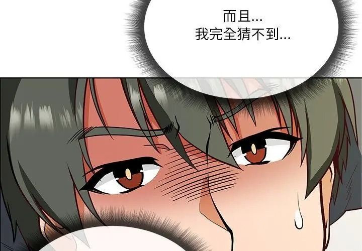 最棒的她第3話
