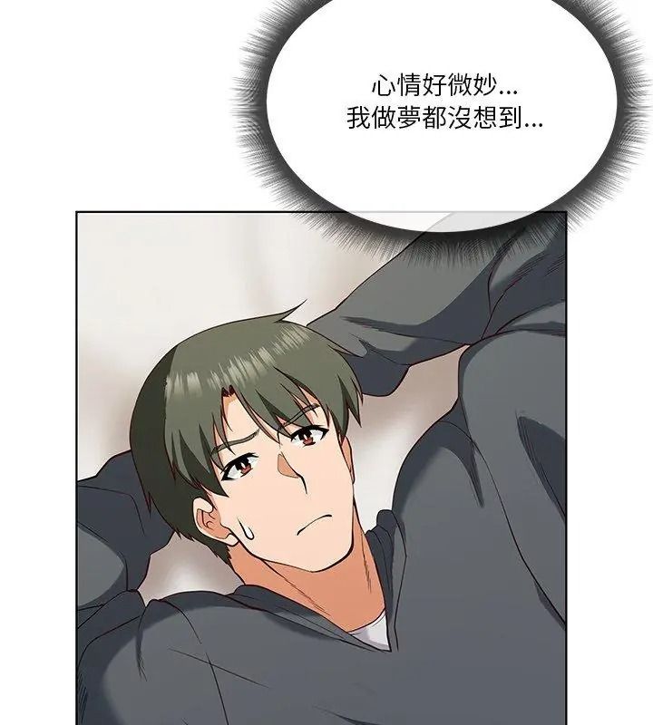 最棒的她第3話