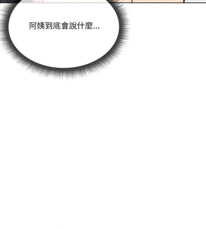 最棒的她第3話