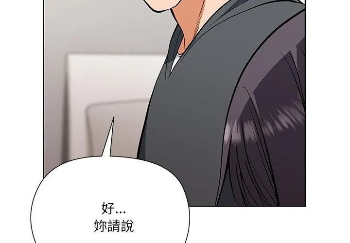 最棒的她第3話