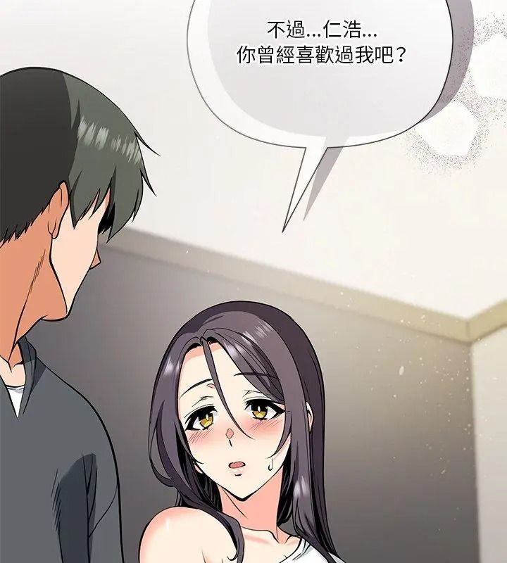 最棒的她第3話