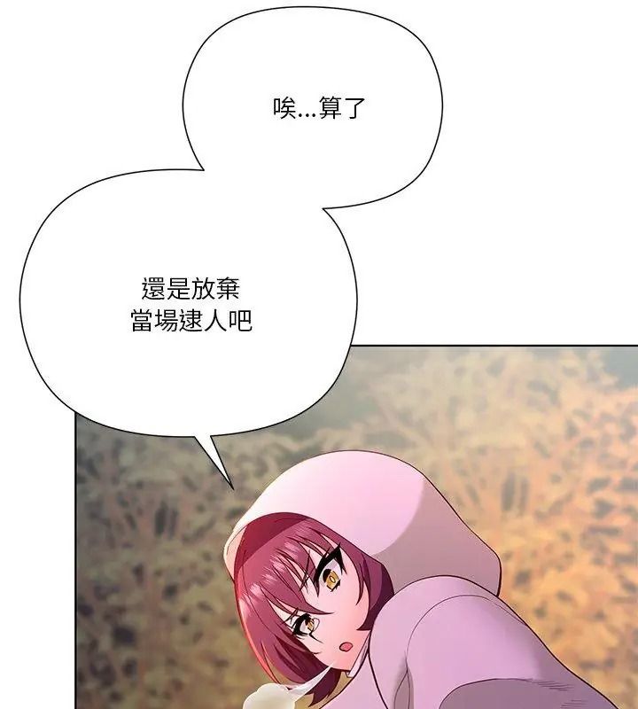最棒的她第4話