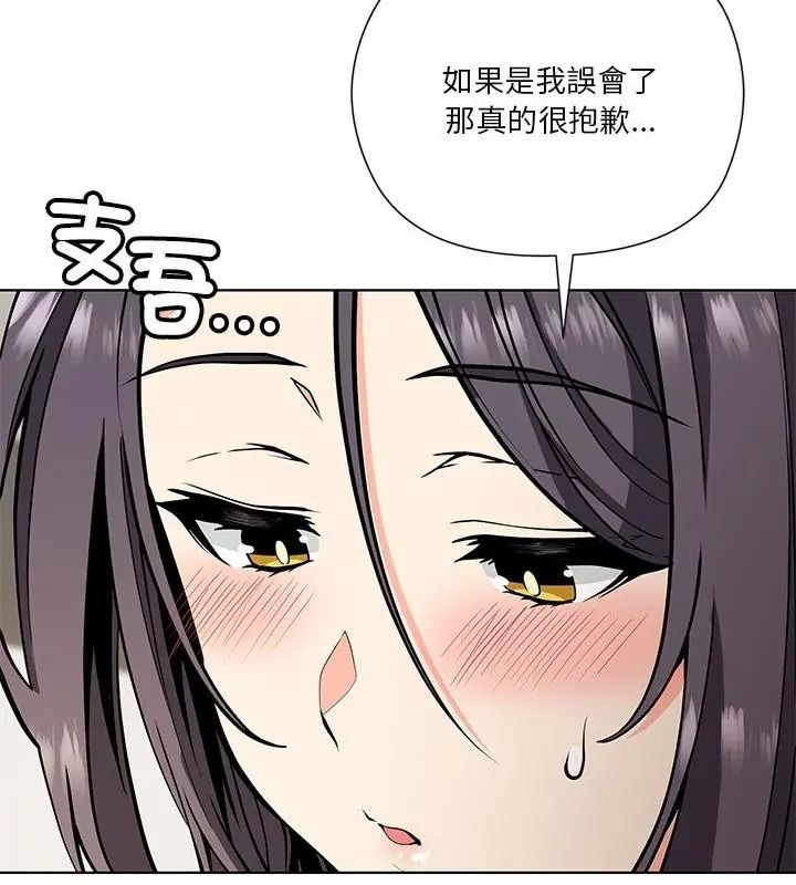 最棒的她第4話
