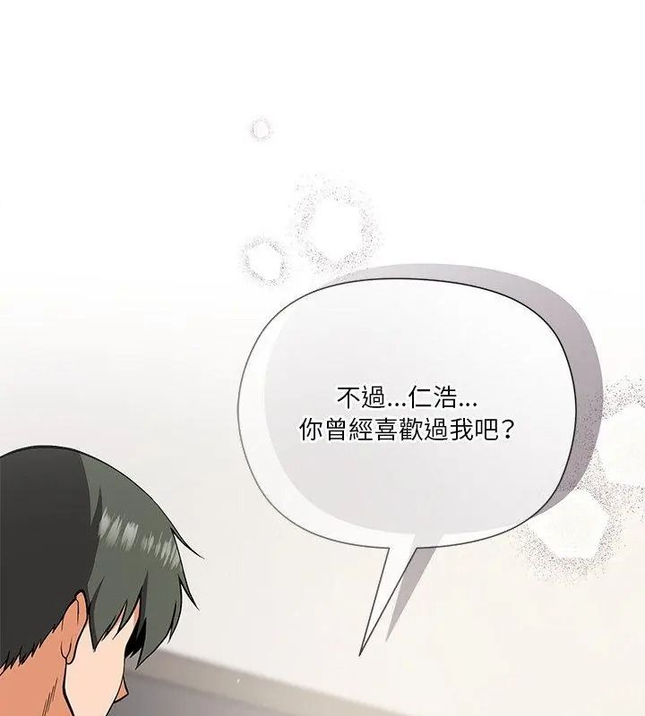 最棒的她第4話
