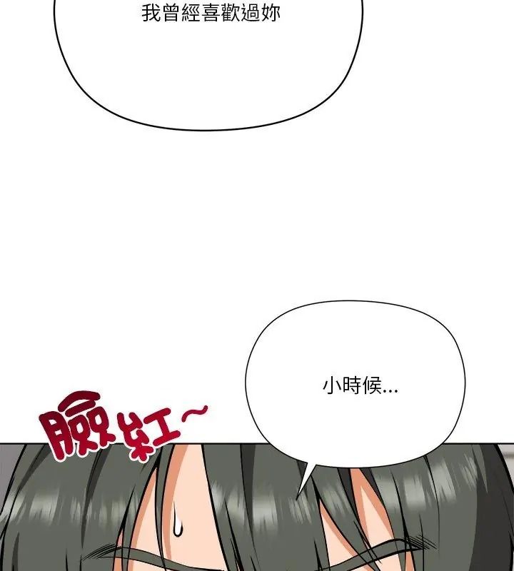 最棒的她第4話
