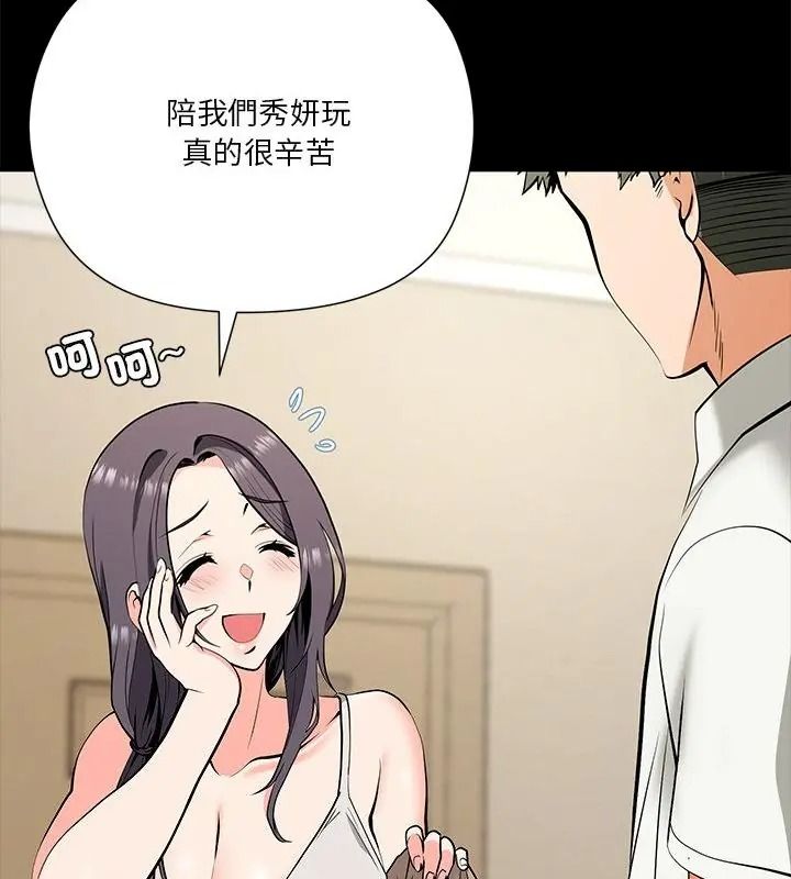 最棒的她第4話