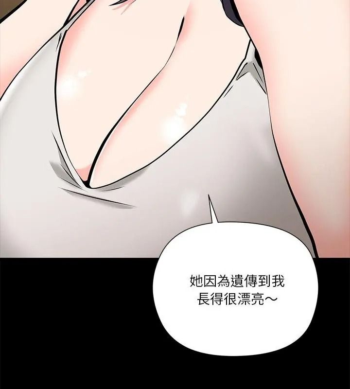 最棒的她第4話