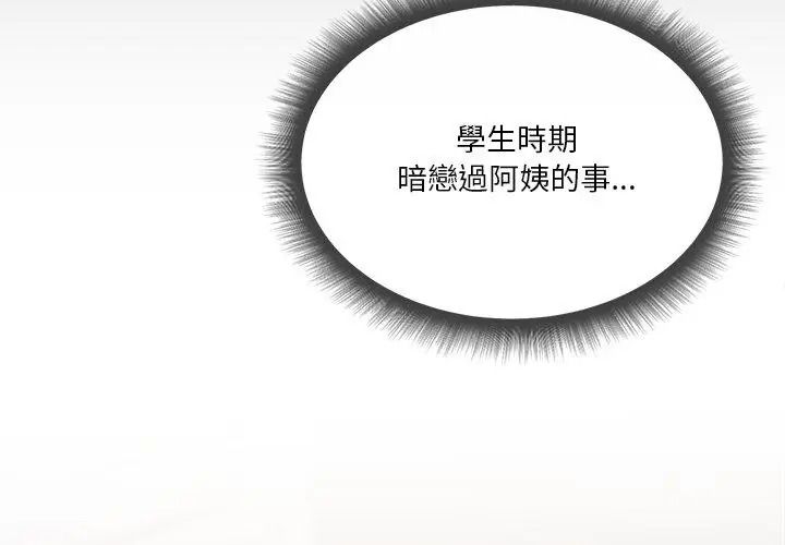 最棒的她第4話