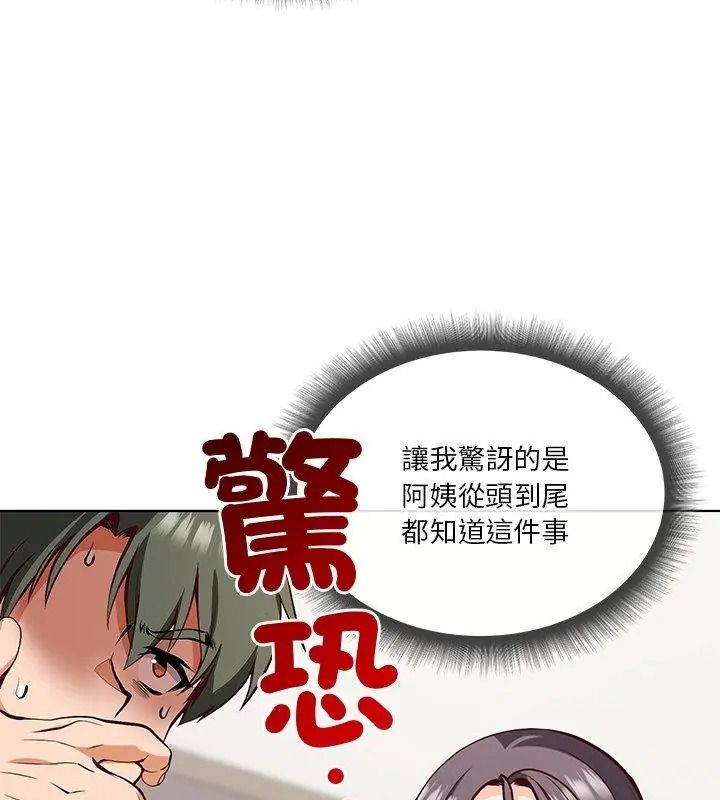 最棒的她第4話