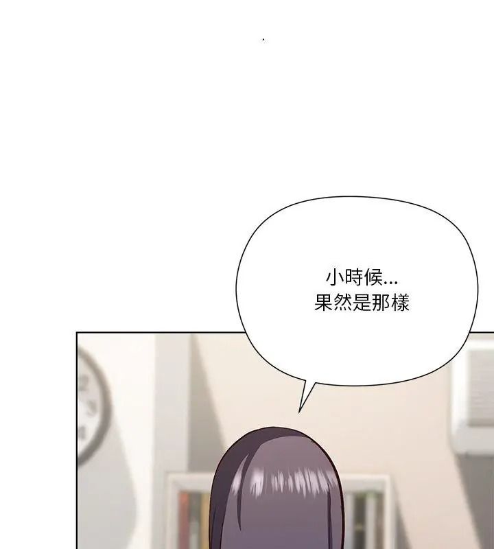 最棒的她第4話