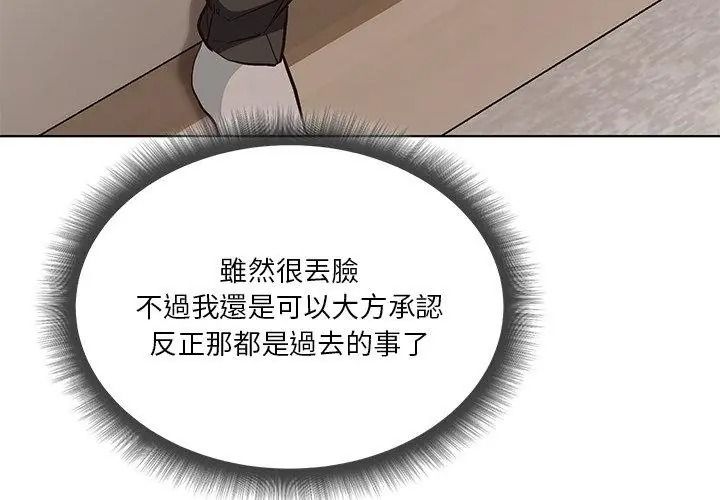 最棒的她第4話