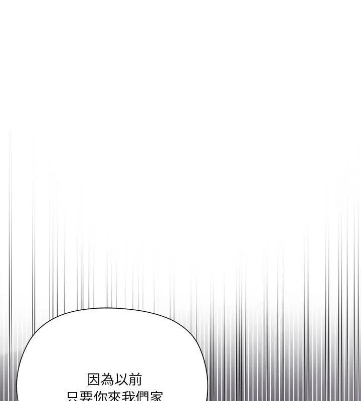 最棒的她第4話