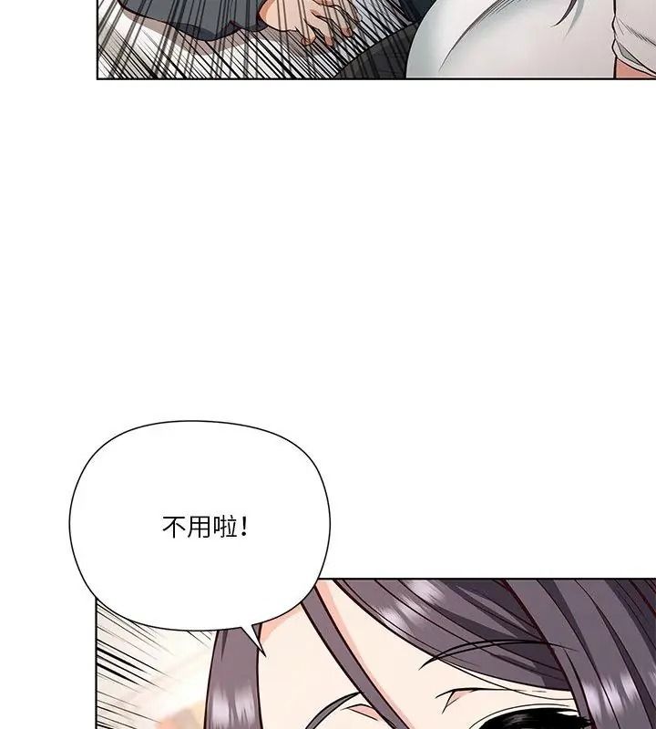 最棒的她第4話