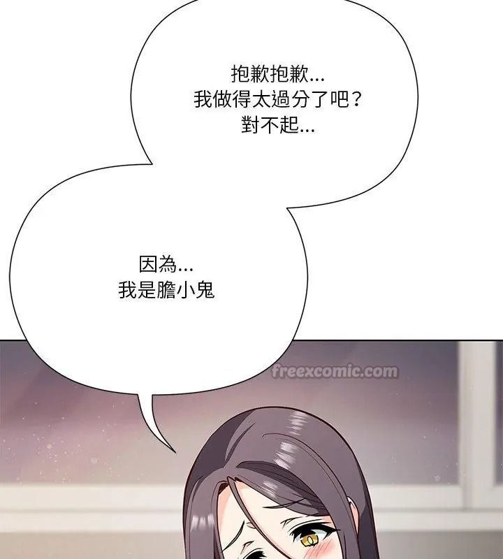 最棒的她第4話