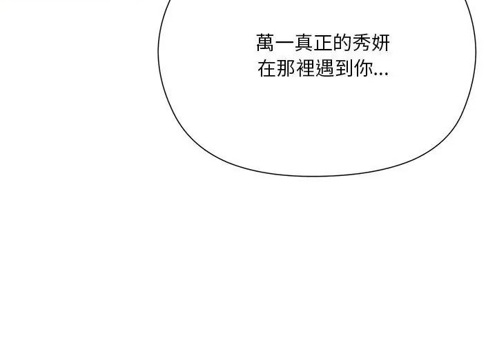 最棒的她第4話